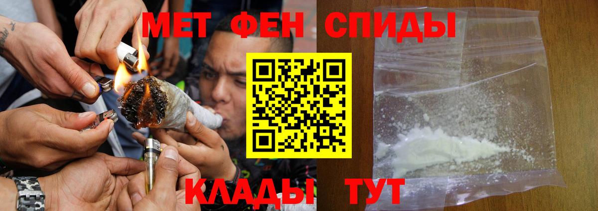 Урюпинск  АМФЕТАМИН VHQ  АМФ  АМФ  Вход с VPN 