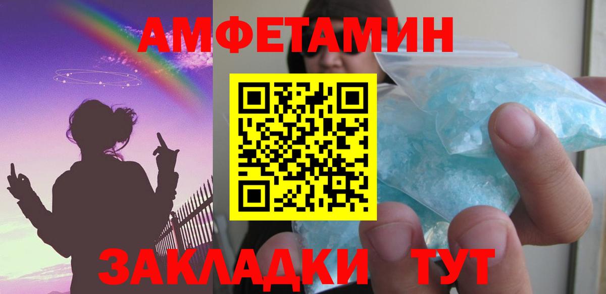 Амфетамин 98% Урюпинск