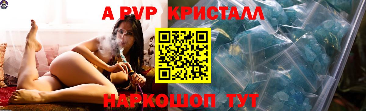 Alpha PVP СК  купить  цена  Урюпинск  Вход с VPN 
