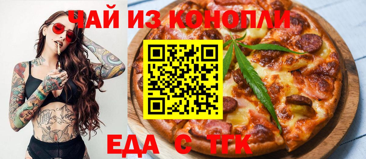 Печенье с ТГК конопля  Вход с VPN  Урюпинск 