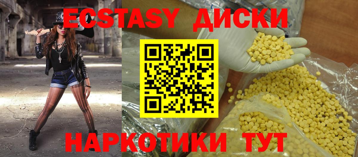 Экстази TESLA Урюпинск