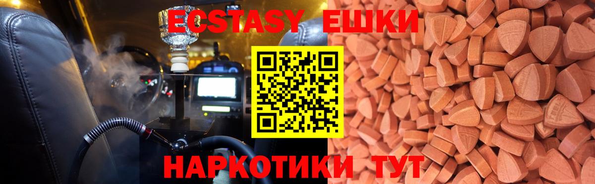 ЭКСТАЗИ  Экстази DUBAI  Вход с VPN  Урюпинск 
