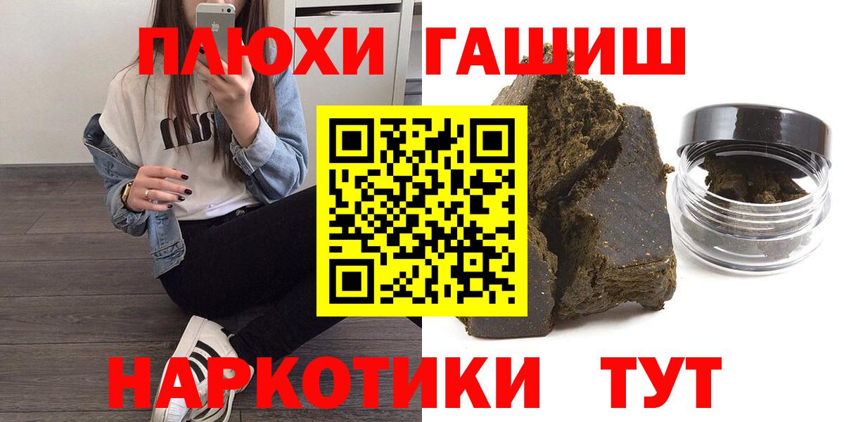 Гашиш Premium Урюпинск