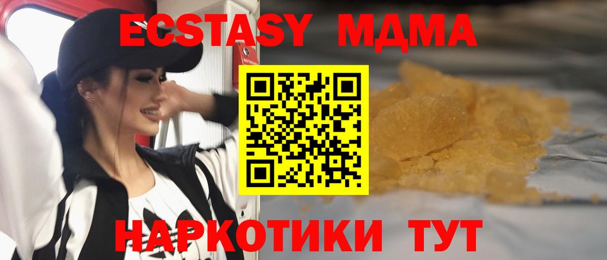 МДМА молли Урюпинск