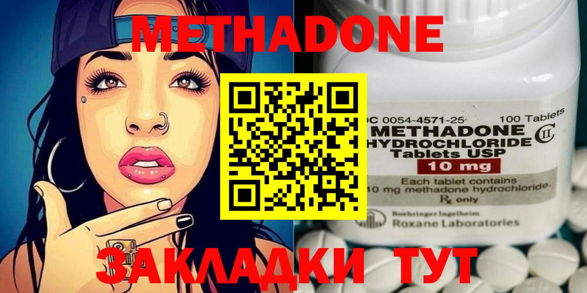 Метадон белоснежный  нарко площадка Telegram  Урюпинск  Вход с VPN  МЕТАДОН белоснежный 