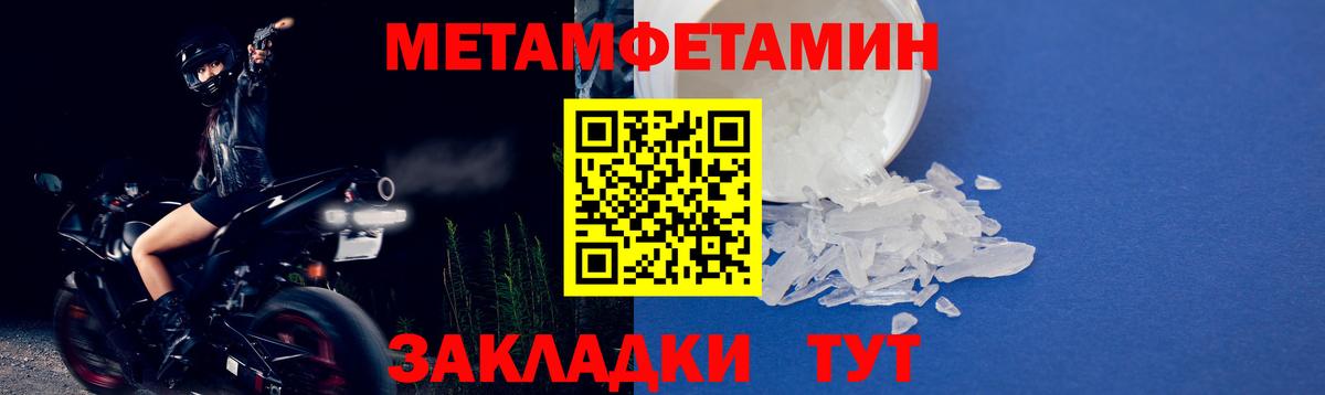 Урюпинск  Метамфетамин  Вход с VPN  Метамфетамин Декстрометамфетамин 99.9% 