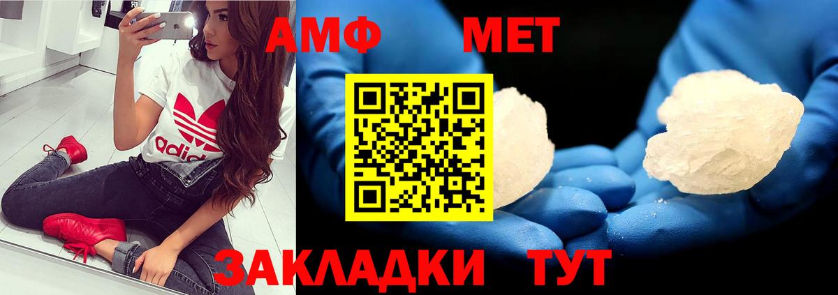 Метамфетамин винт Урюпинск