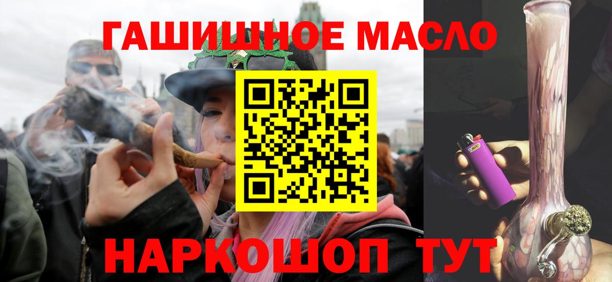 Урюпинск  ТГК гашишное масло  Вход с VPN  ТГК THC oil 